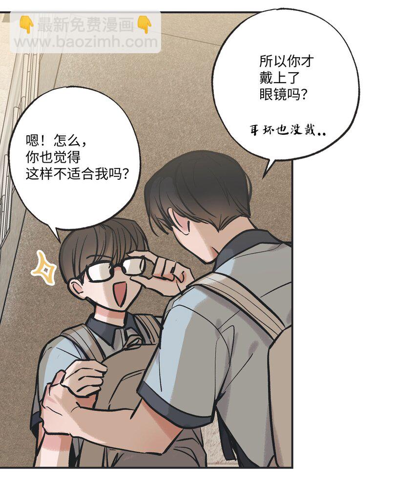 《星际之界》63 想和你待在一起 第45页