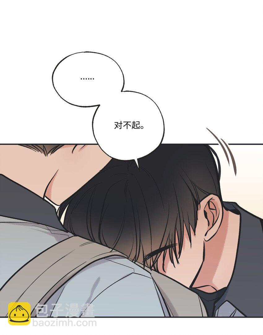 《星际之界》63 想和你待在一起 第47页