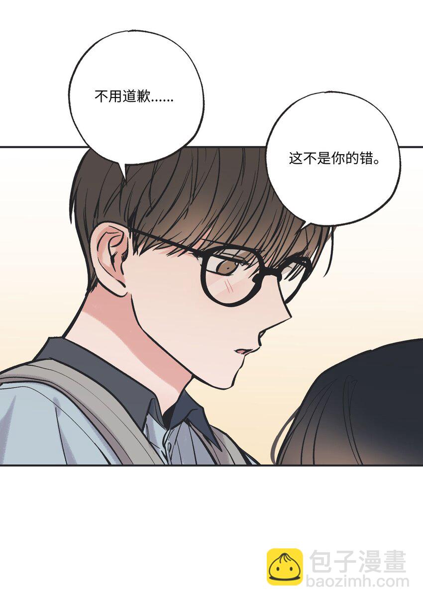 《星际之界》63 想和你待在一起 第48页