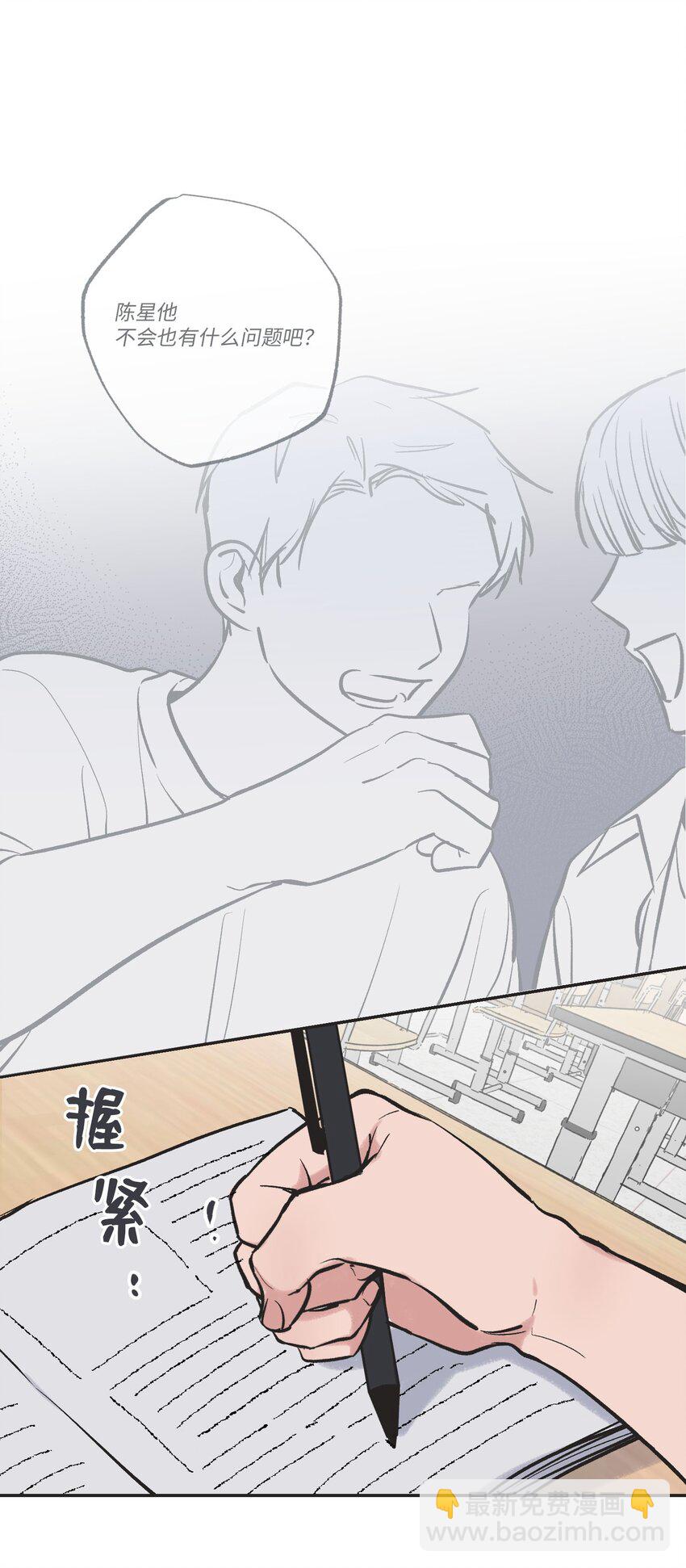 《星际之界》63 想和你待在一起 第4页