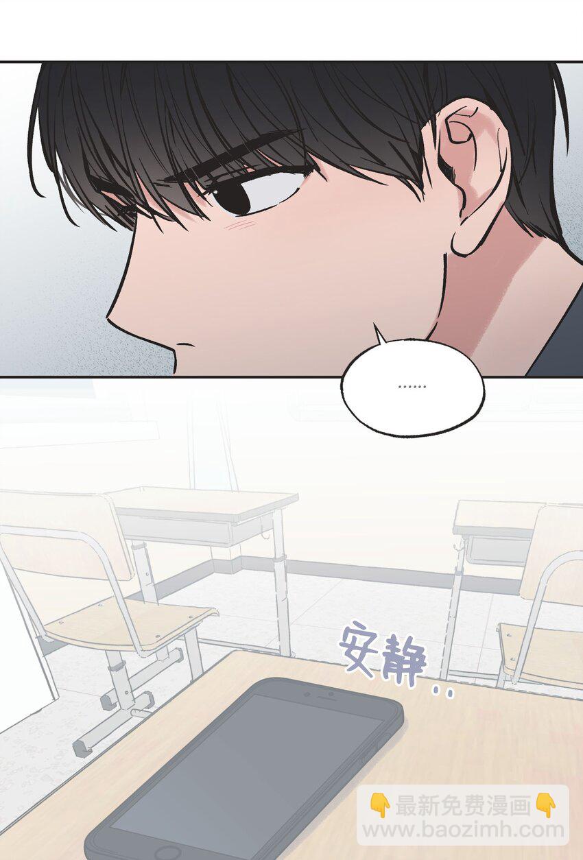 《星际之界》63 想和你待在一起 第5页