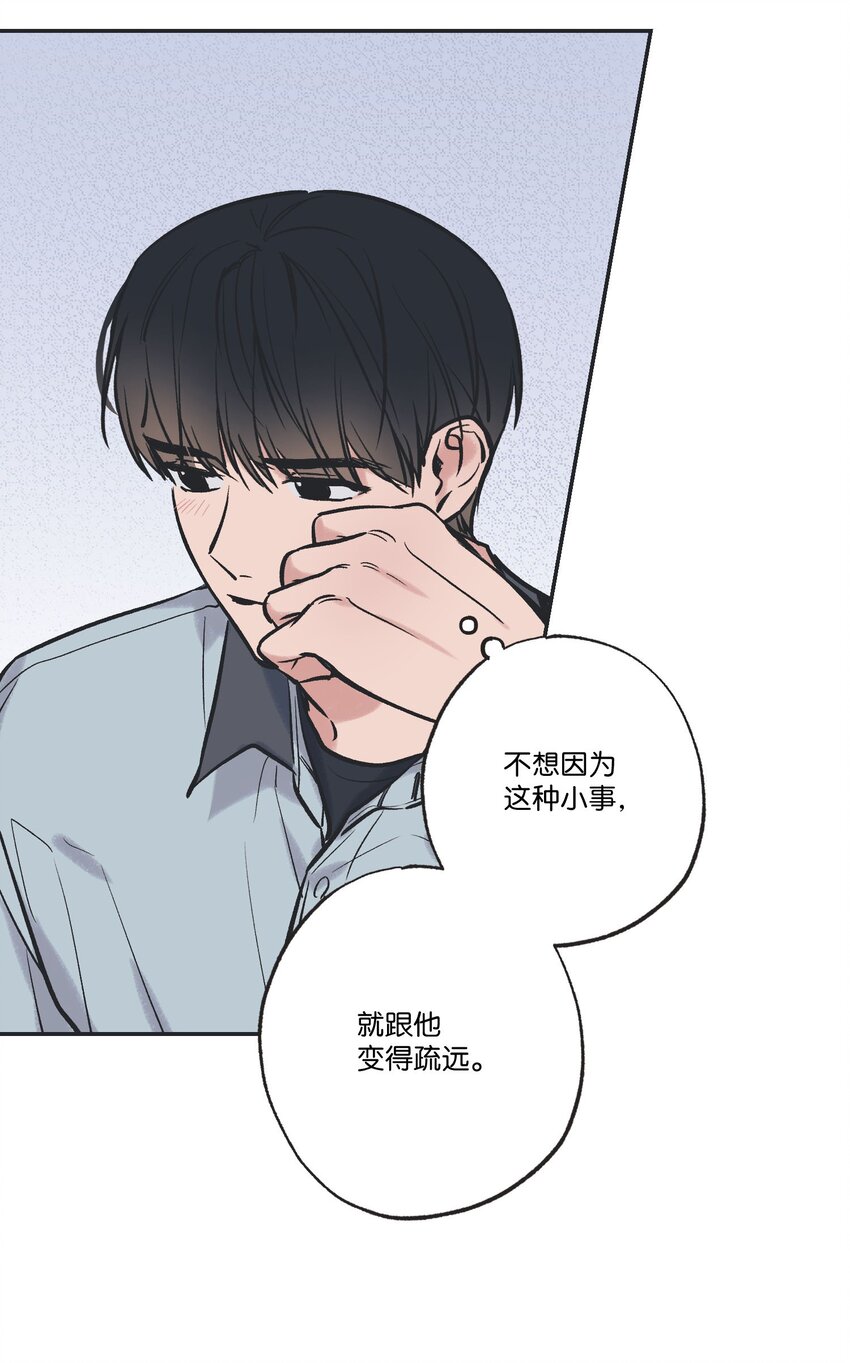 《星际之界》63 想和你待在一起 第9页