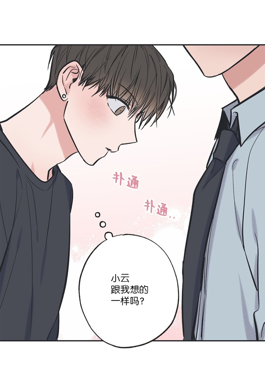 《星际之界》65 关在体育仓库 第10页