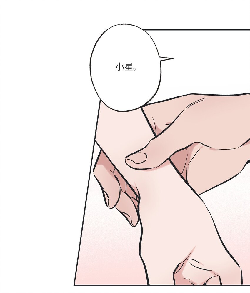 《星际之界》65 关在体育仓库 第11页