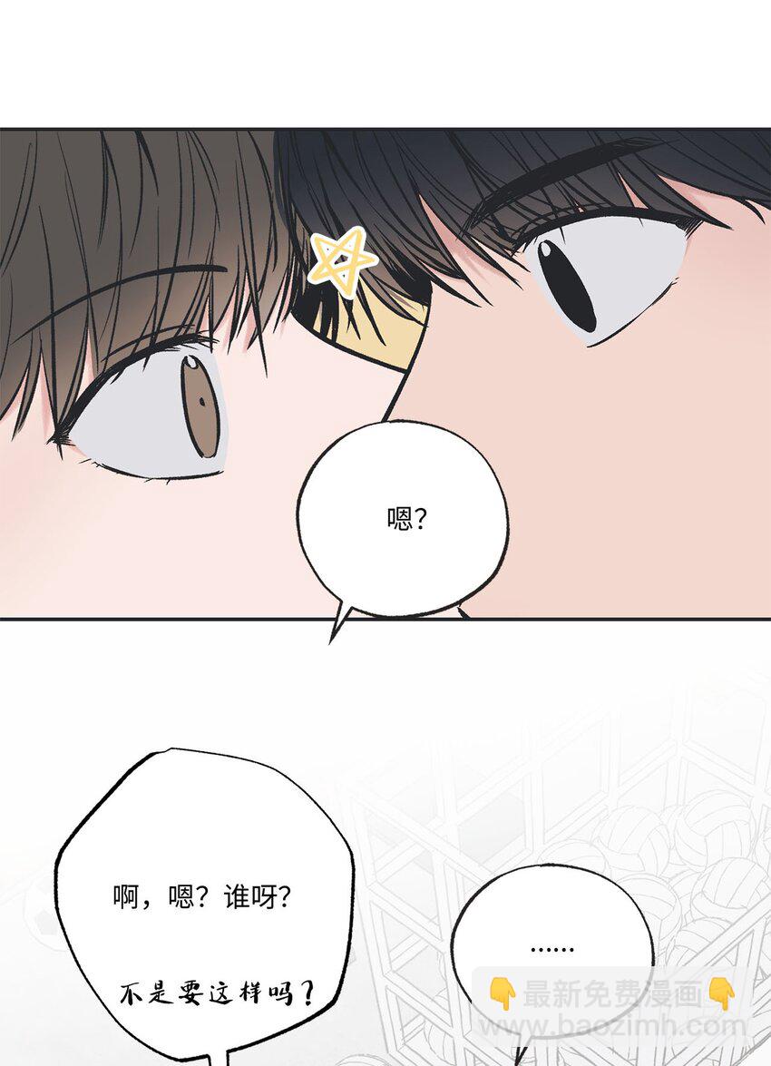 《星际之界》65 关在体育仓库 第15页