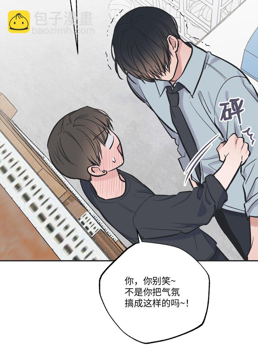 《星际之界》65 关在体育仓库 第16页