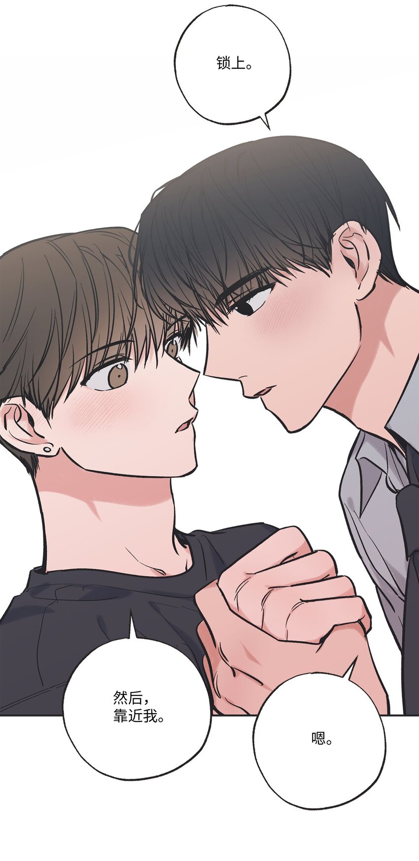 《星际之界》65 关在体育仓库 第19页