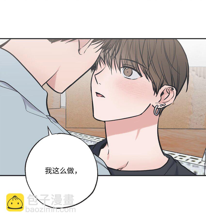 《星际之界》65 关在体育仓库 第21页