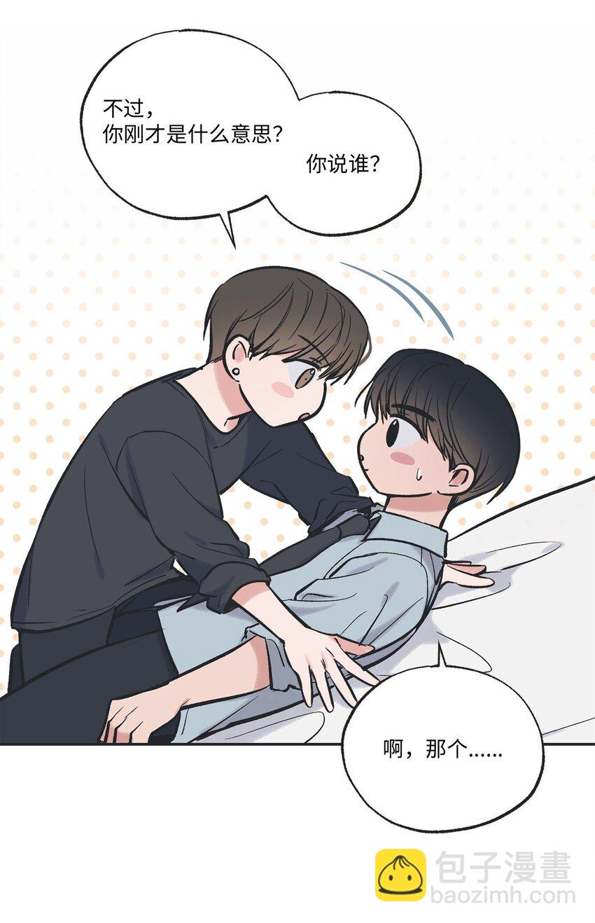 《星际之界》65 关在体育仓库 第30页