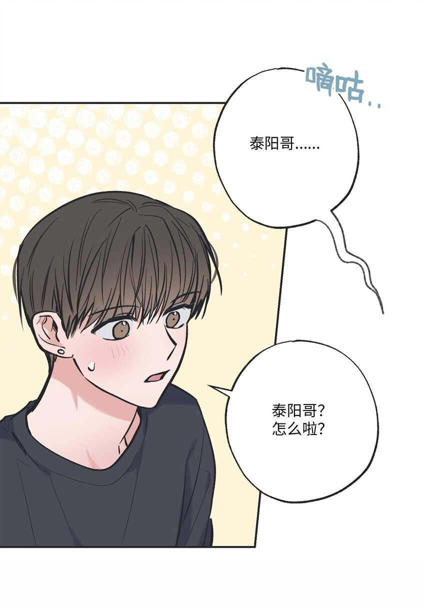 《星际之界》65 关在体育仓库 第32页
