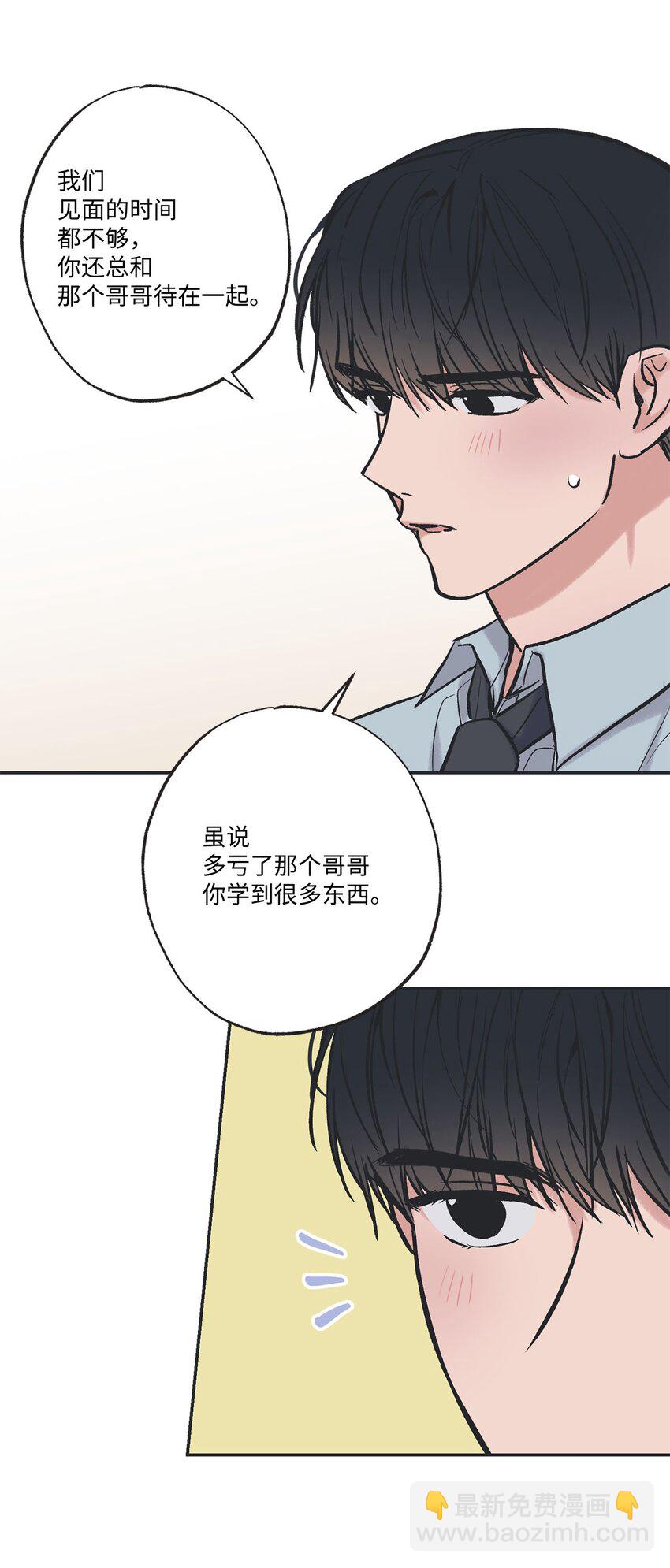 《星际之界》65 关在体育仓库 第34页