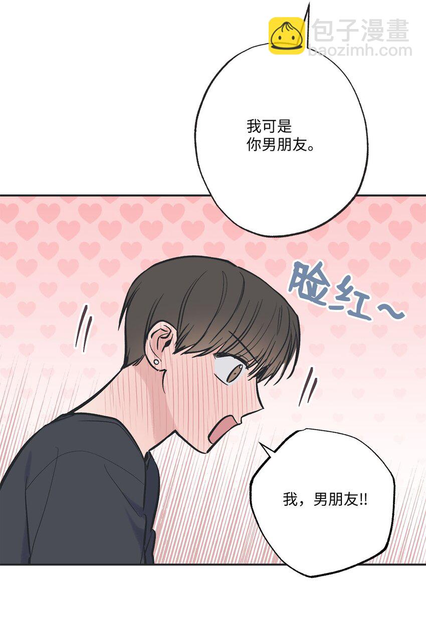《星际之界》65 关在体育仓库 第38页