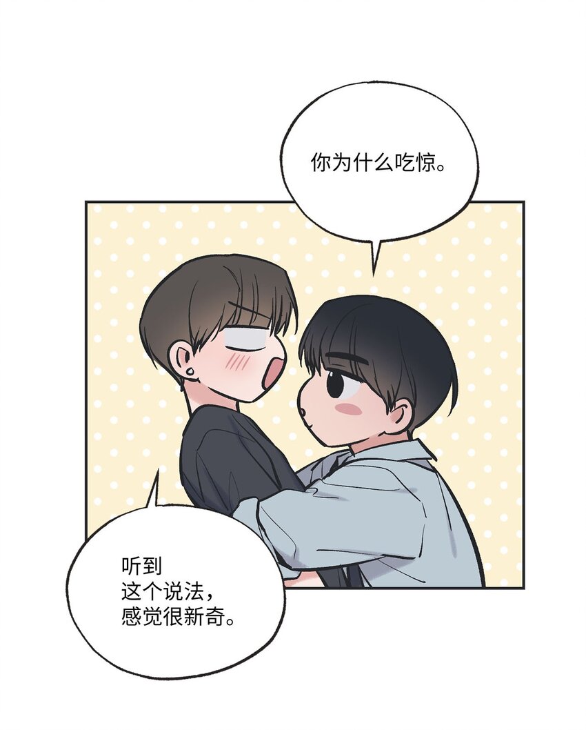 《星际之界》65 关在体育仓库 第39页
