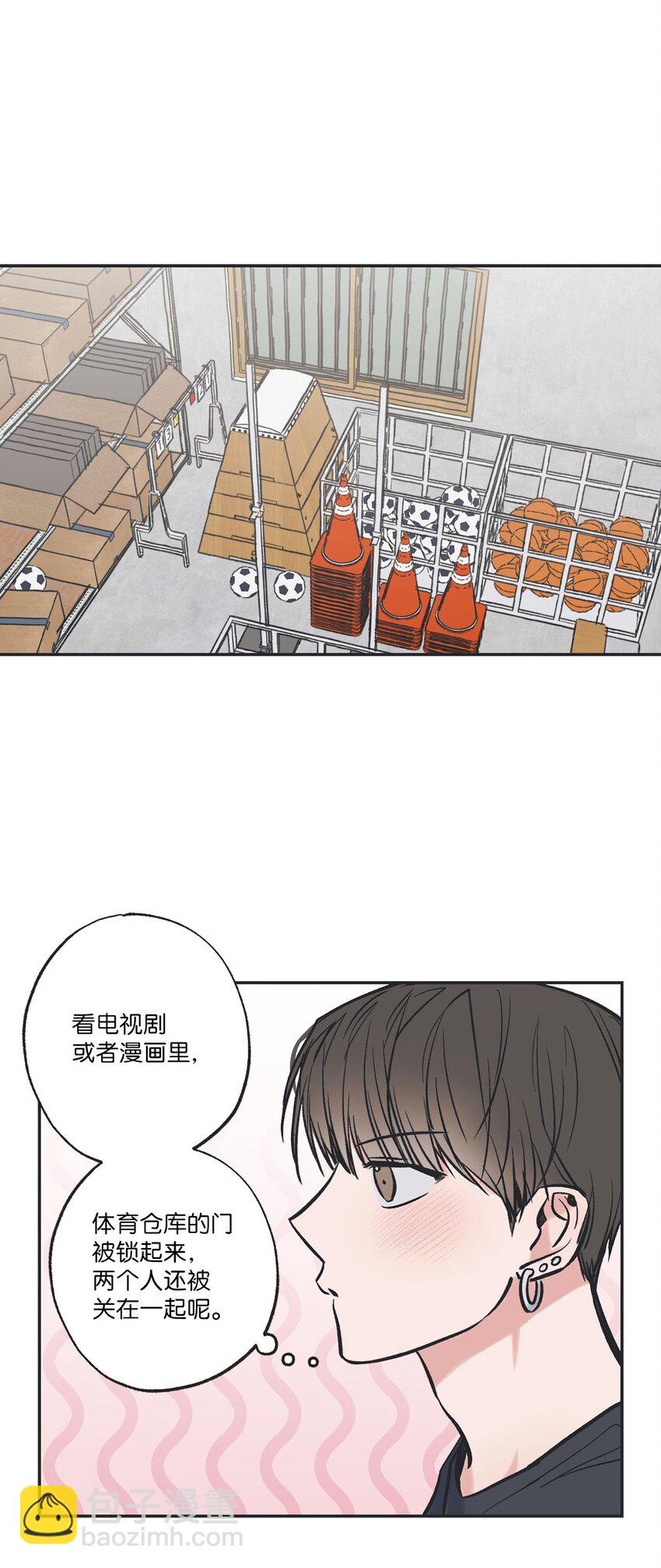《星际之界》65 关在体育仓库 第3页