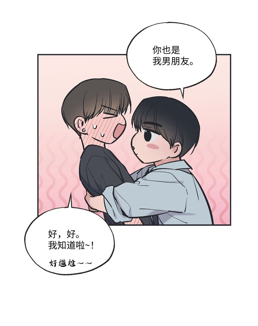 《星际之界》65 关在体育仓库 第40页