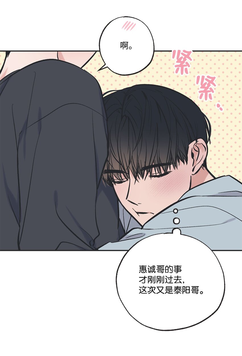 《星际之界》65 关在体育仓库 第41页
