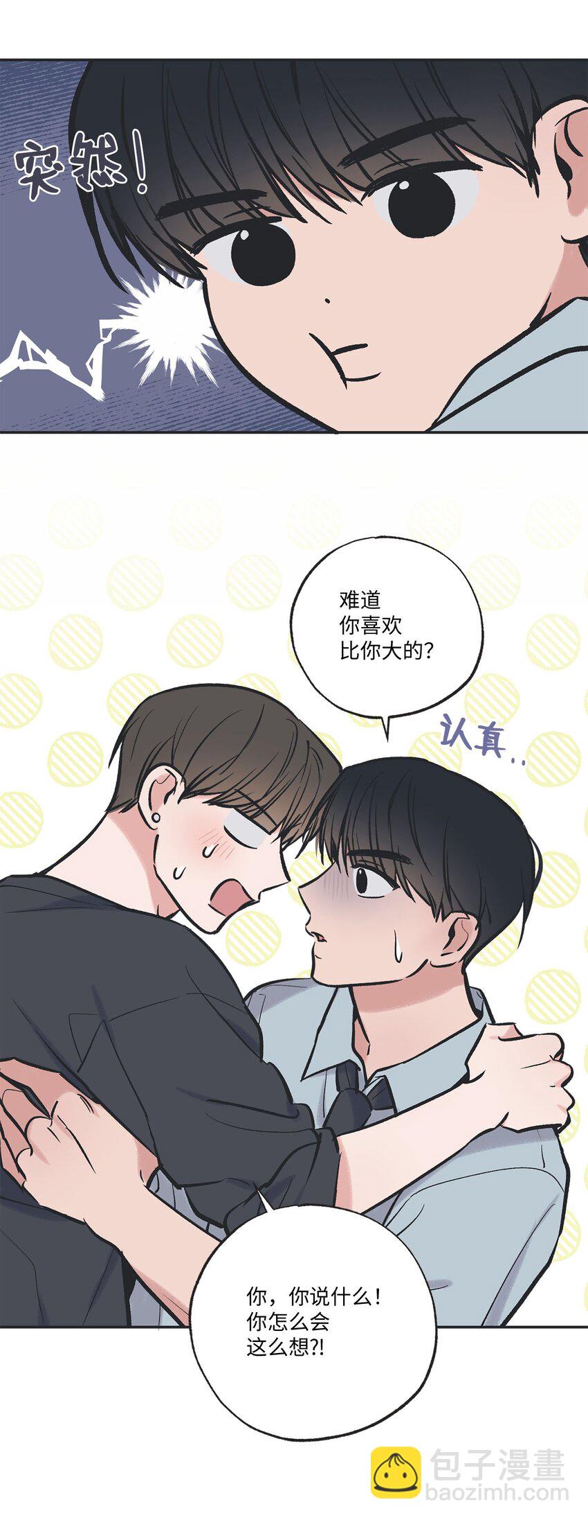 《星际之界》65 关在体育仓库 第42页