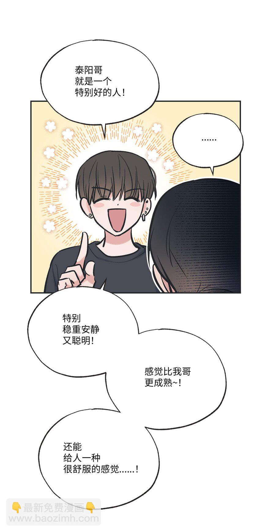 《星际之界》65 关在体育仓库 第44页