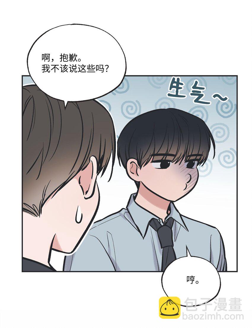 《星际之界》65 关在体育仓库 第45页
