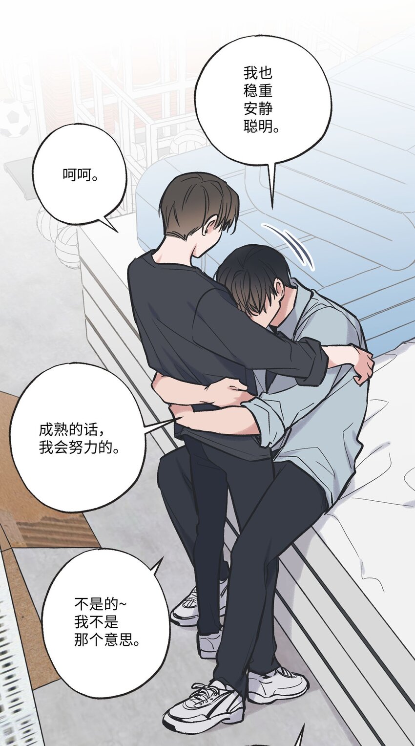 《星际之界》65 关在体育仓库 第46页