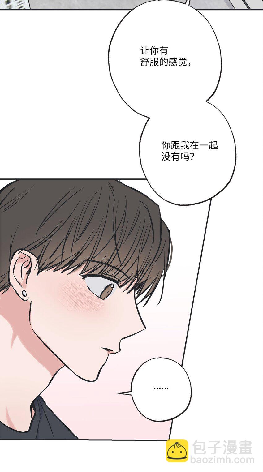 《星际之界》65 关在体育仓库 第47页