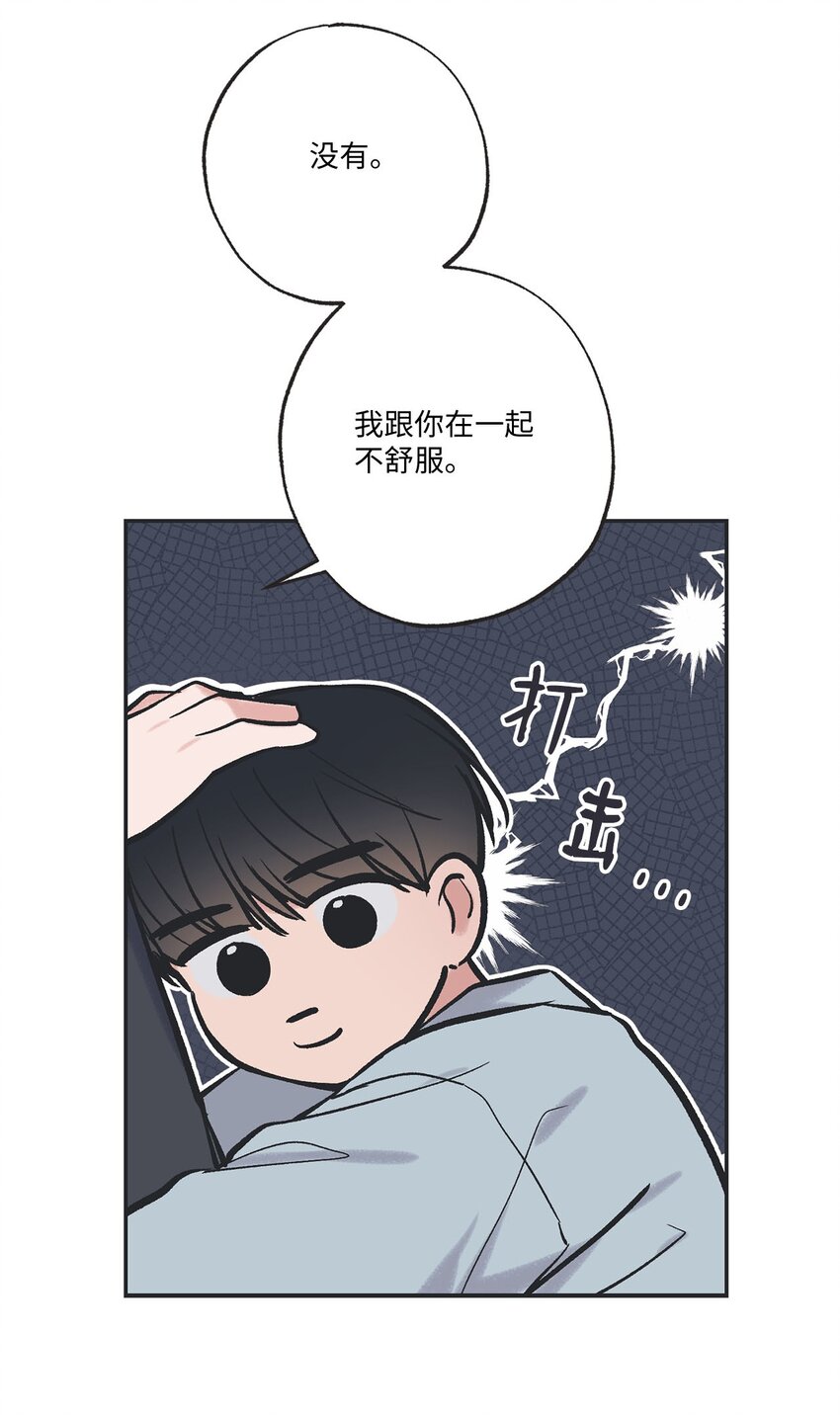 《星际之界》65 关在体育仓库 第49页
