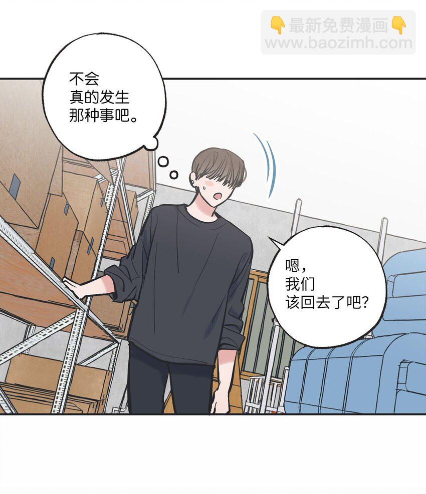 《星际之界》65 关在体育仓库 第4页