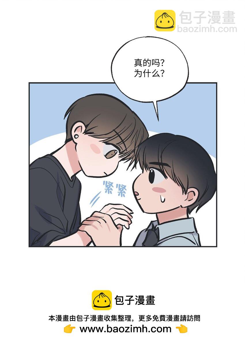 《星际之界》65 关在体育仓库 第50页