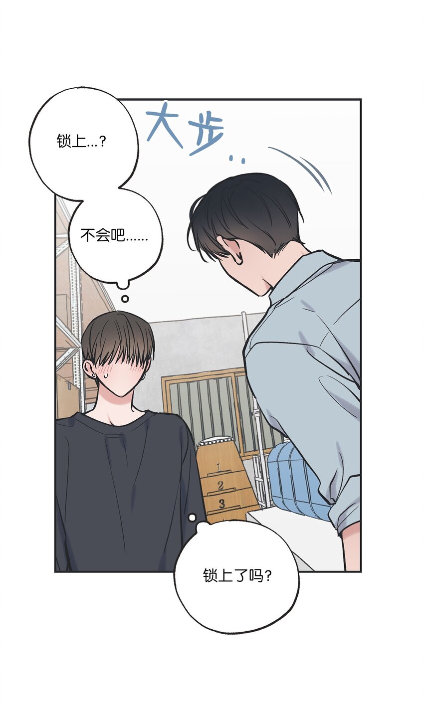 《星际之界》65 关在体育仓库 第7页