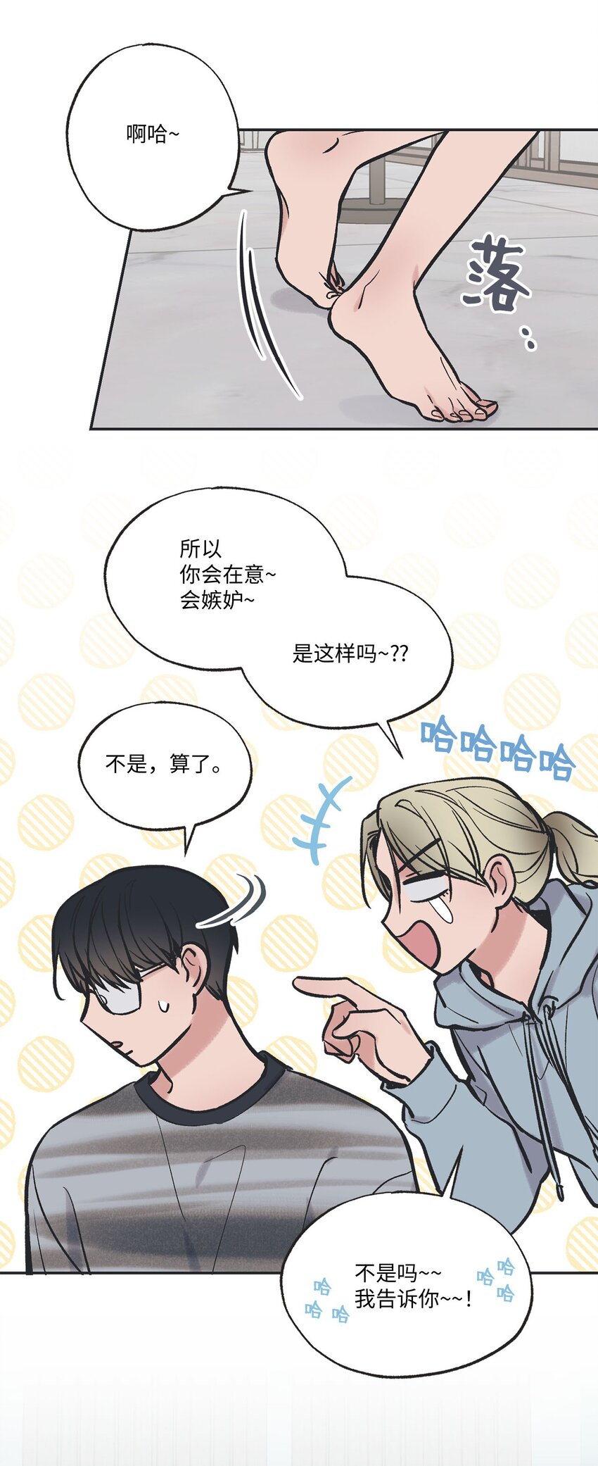 《星际之界》66 见到林泰阳 第11页