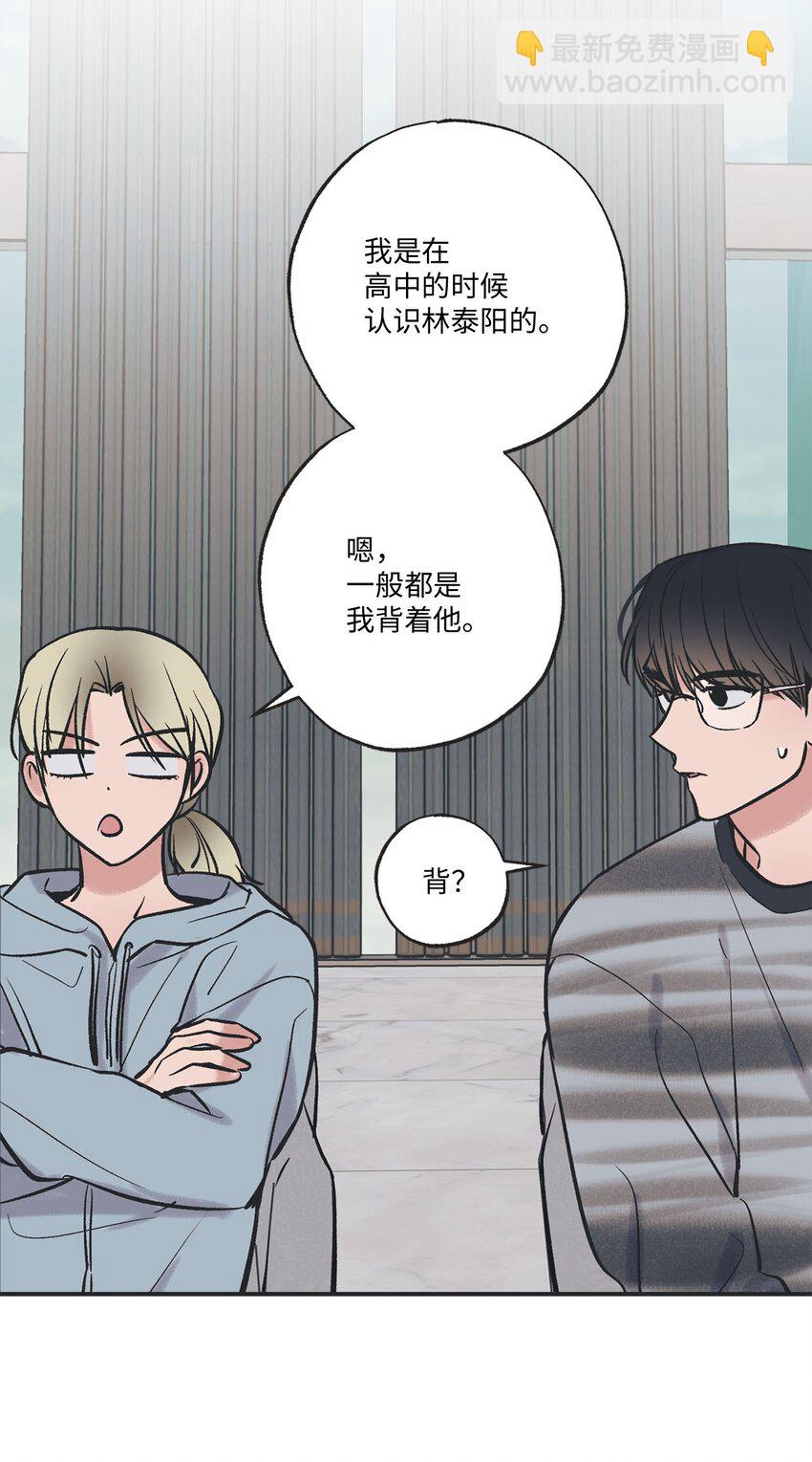 《星际之界》66 见到林泰阳 第12页