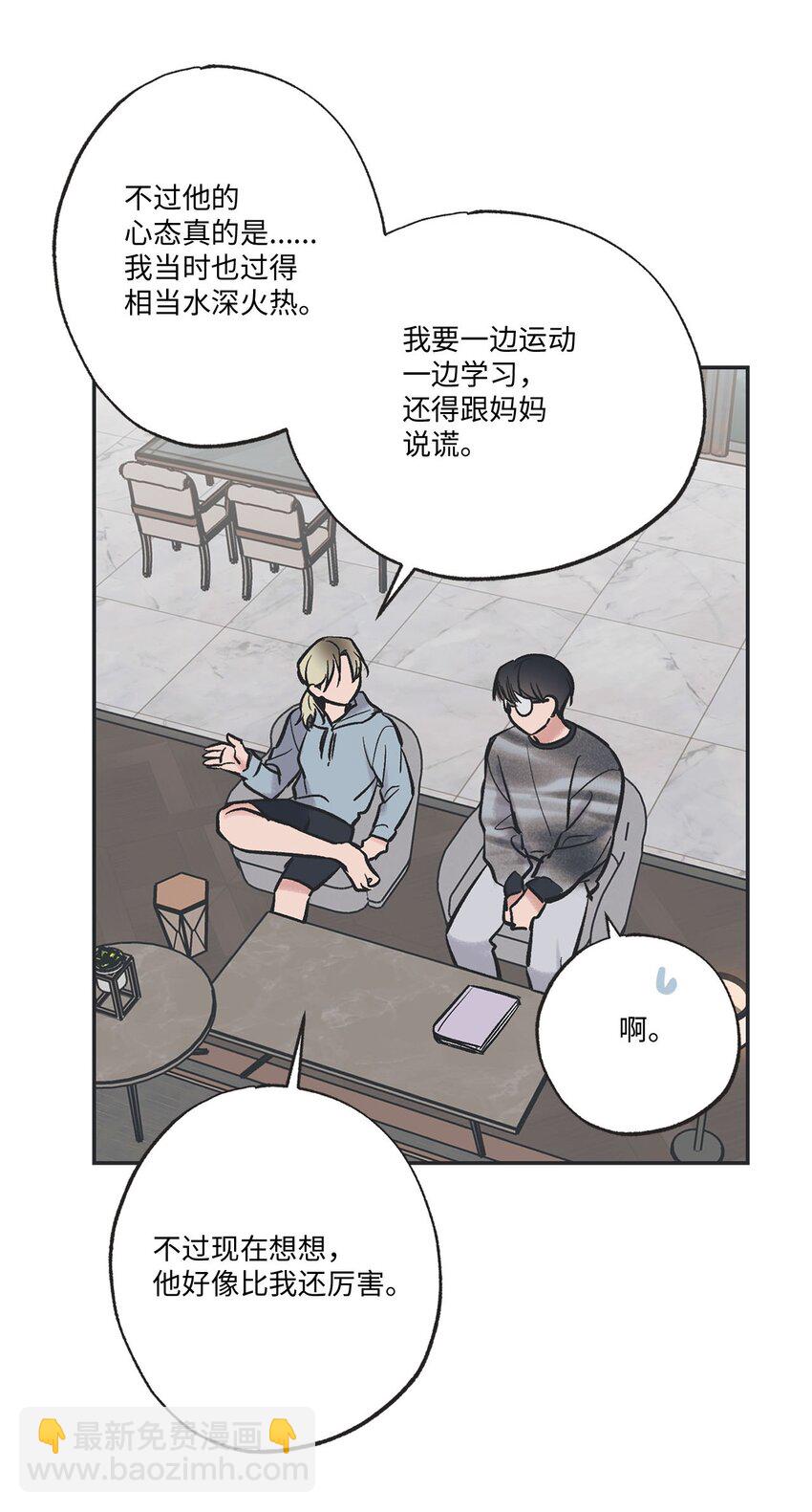 《星际之界》66 见到林泰阳 第14页