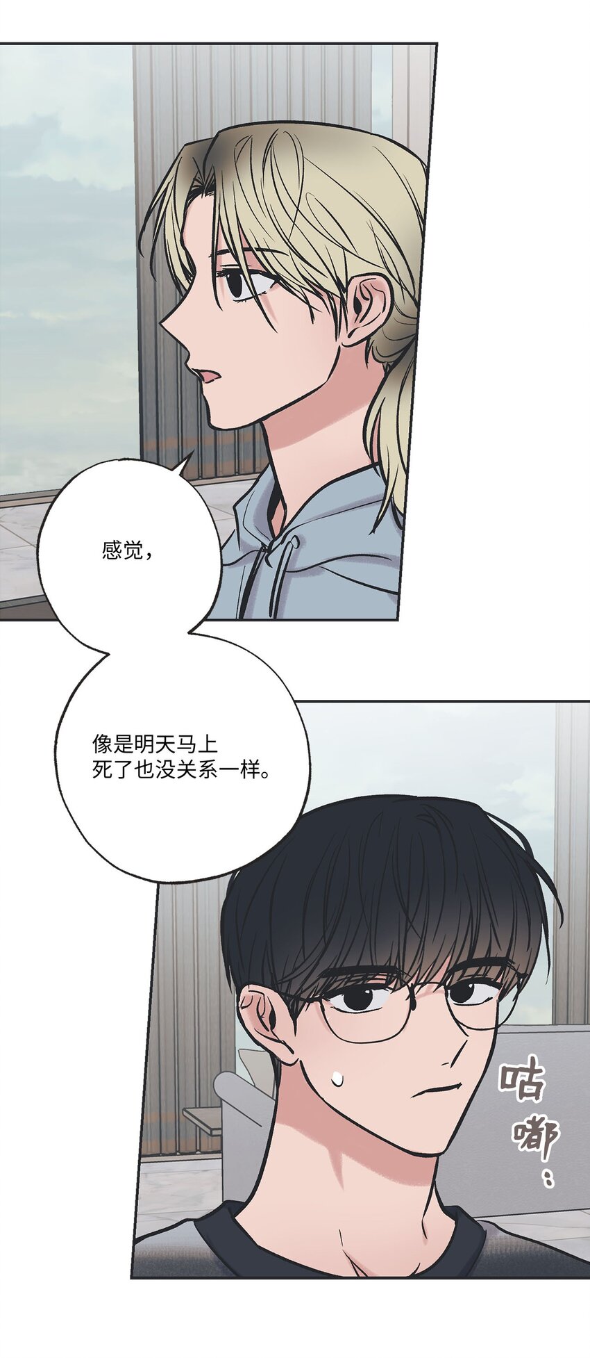 《星际之界》66 见到林泰阳 第15页