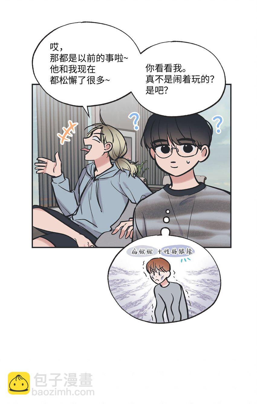 《星际之界》66 见到林泰阳 第16页