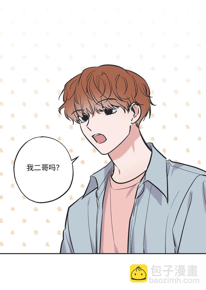 《星际之界》66 见到林泰阳 第17页