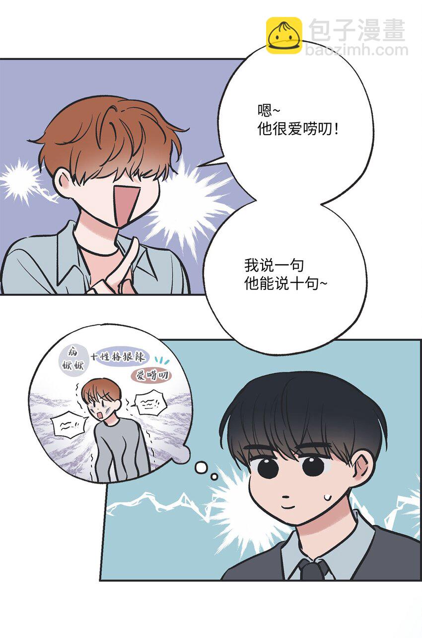 《星际之界》66 见到林泰阳 第18页