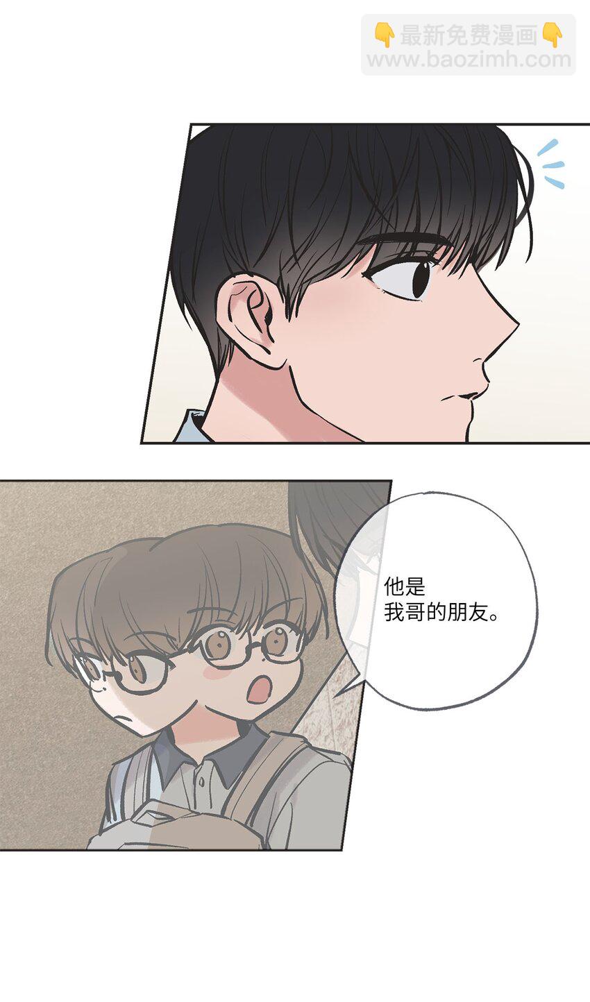 《星际之界》66 见到林泰阳 第20页