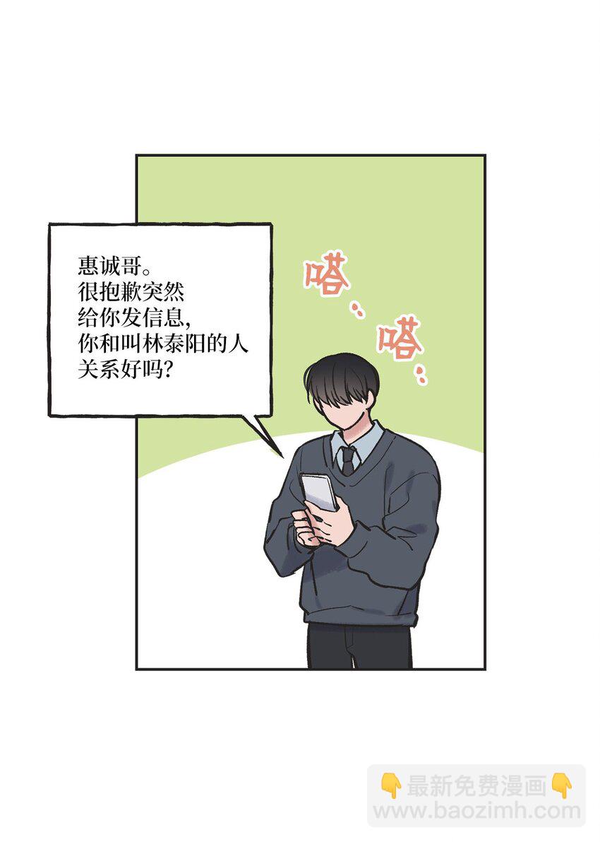 《星际之界》66 见到林泰阳 第21页