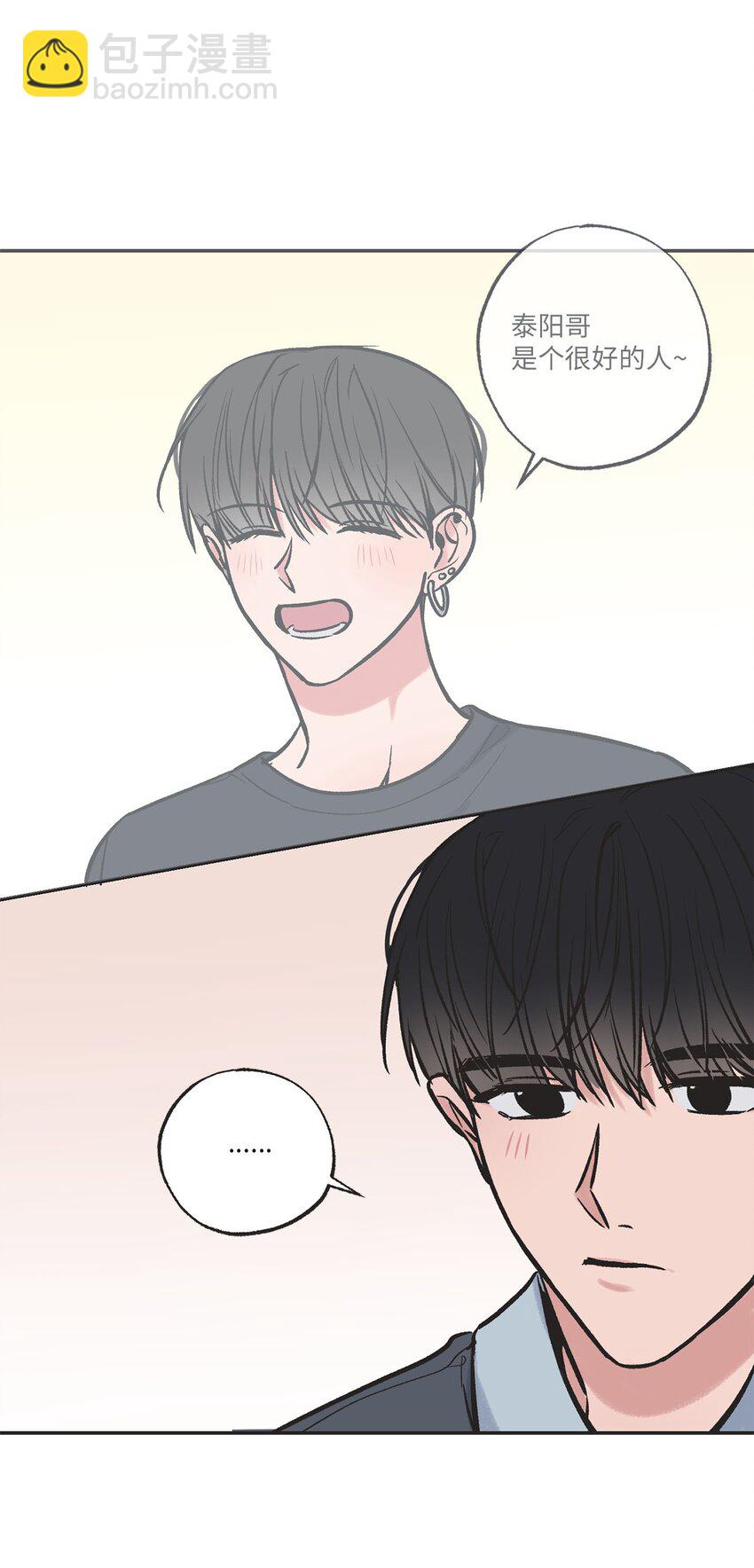 《星际之界》66 见到林泰阳 第23页
