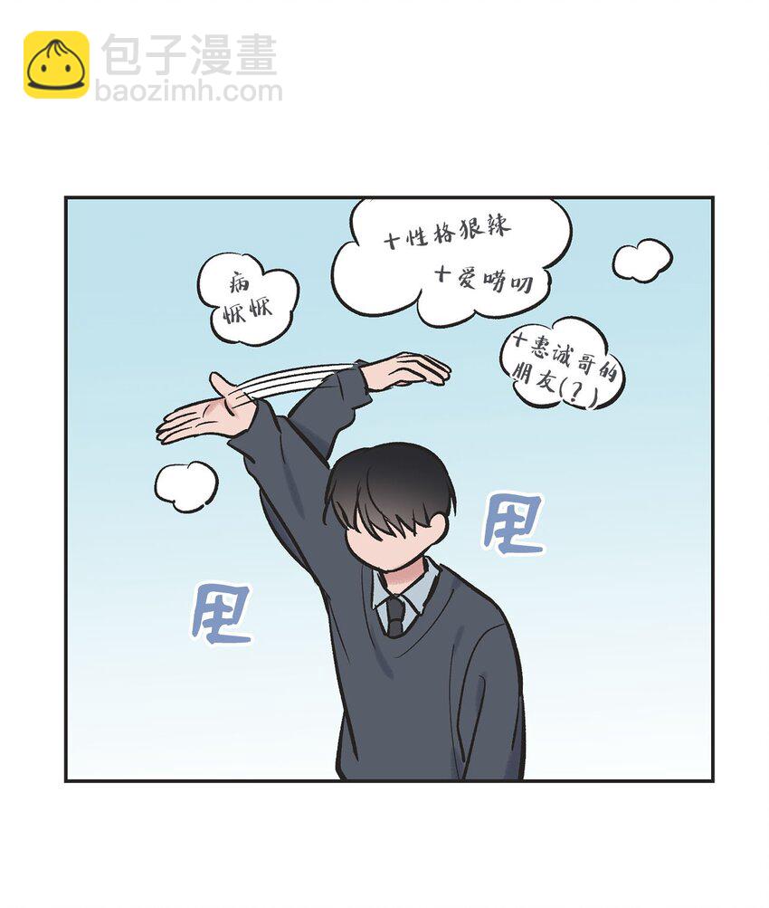 《星际之界》66 见到林泰阳 第24页