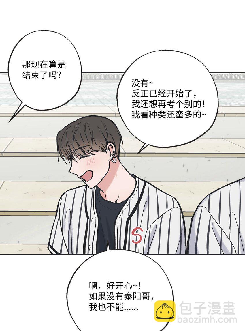《星际之界》66 见到林泰阳 第27页