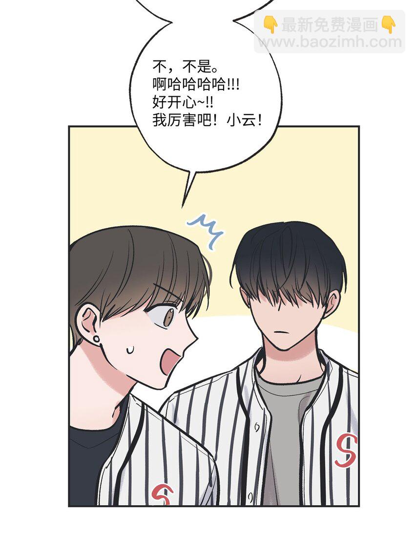 《星际之界》66 见到林泰阳 第28页