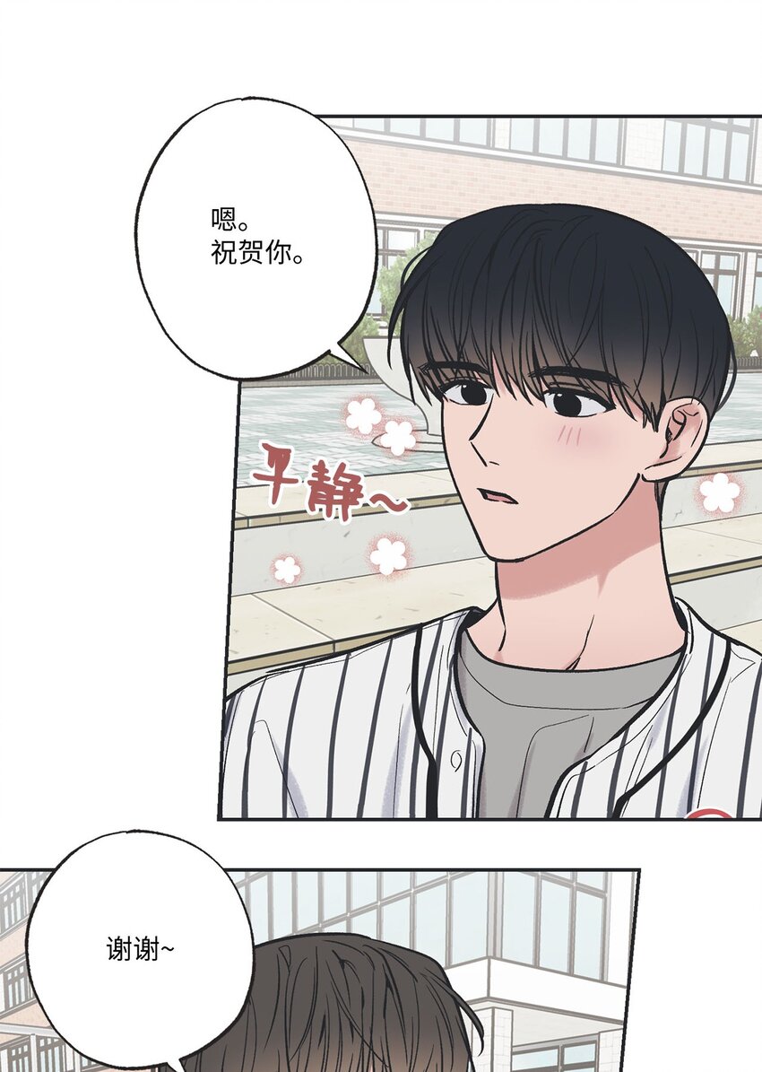 《星际之界》66 见到林泰阳 第29页