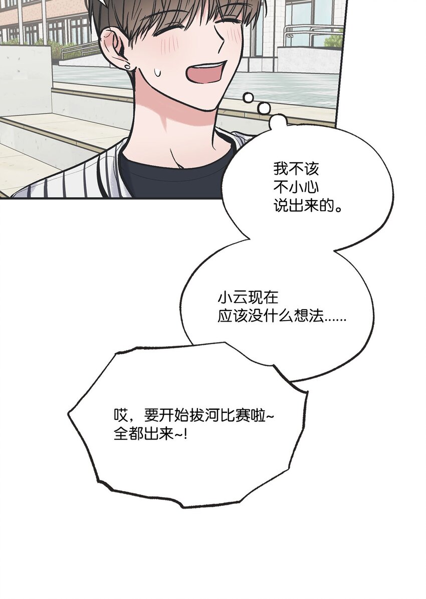 《星际之界》66 见到林泰阳 第30页