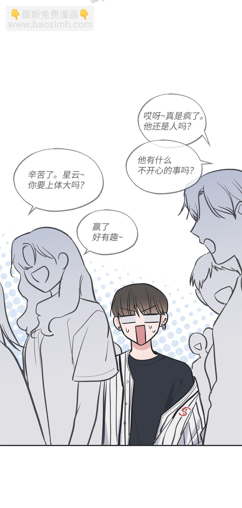 《星际之界》66 见到林泰阳 第34页