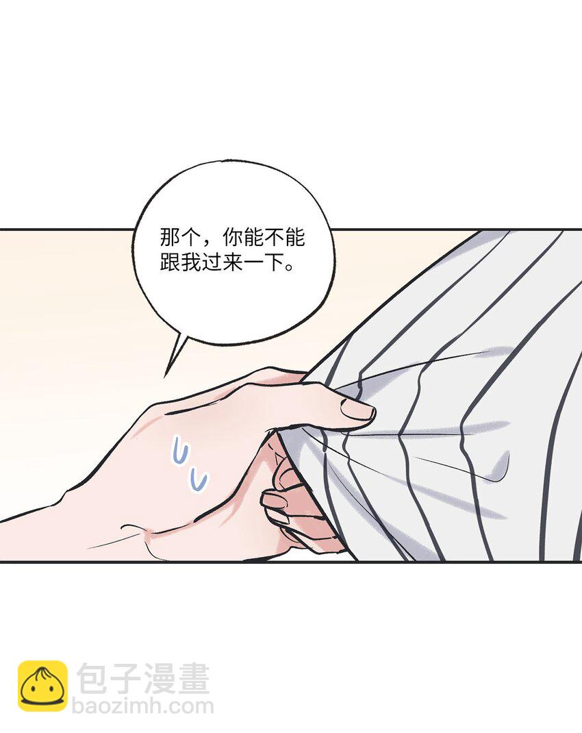 《星际之界》66 见到林泰阳 第35页