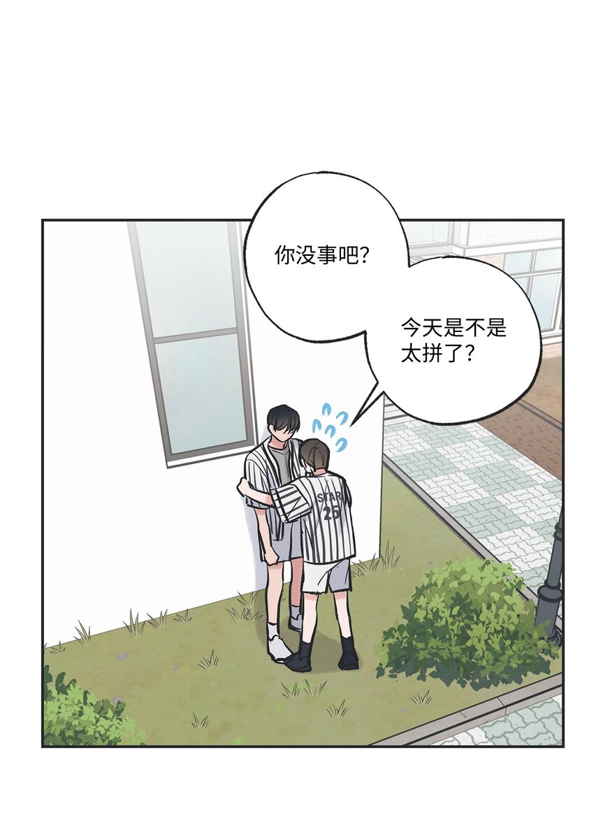 《星际之界》66 见到林泰阳 第36页