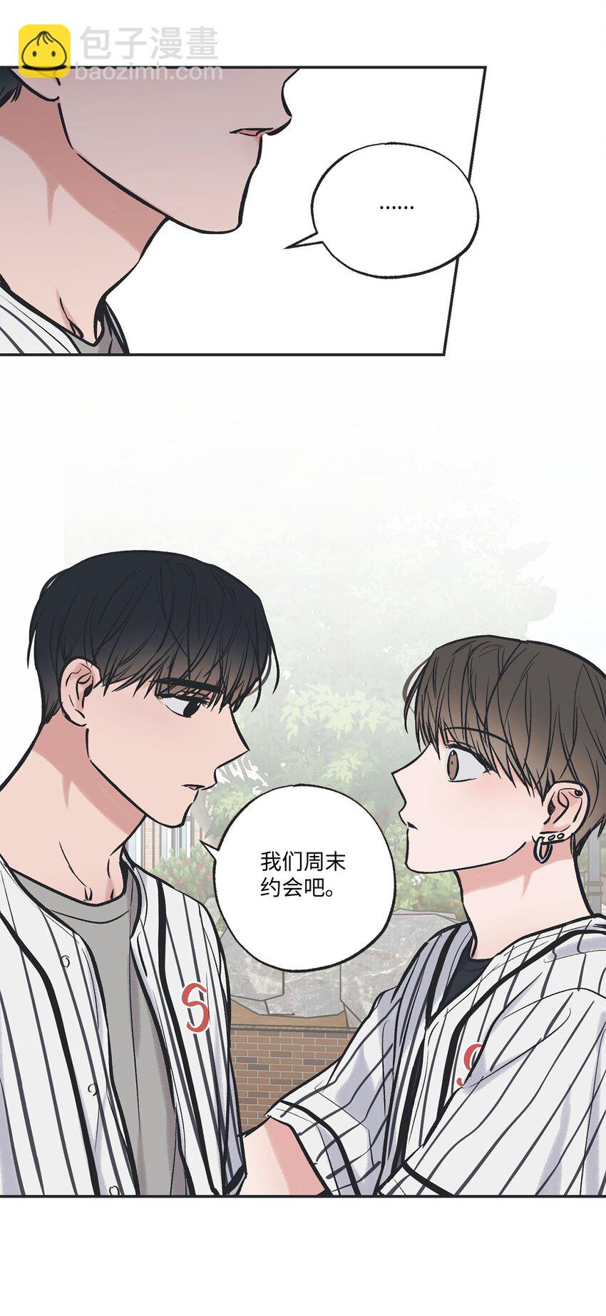 《星际之界》66 见到林泰阳 第37页