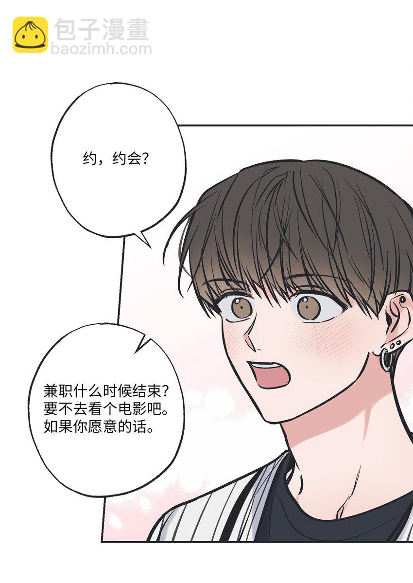 《星际之界》66 见到林泰阳 第38页