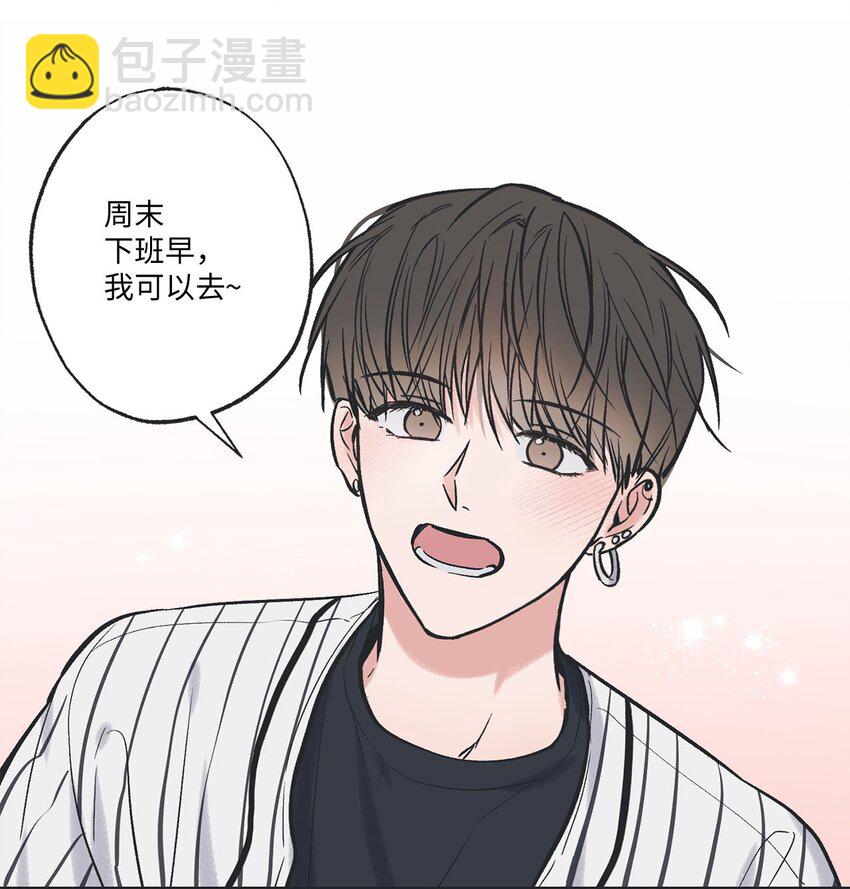 《星际之界》66 见到林泰阳 第40页
